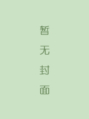 西汉演义